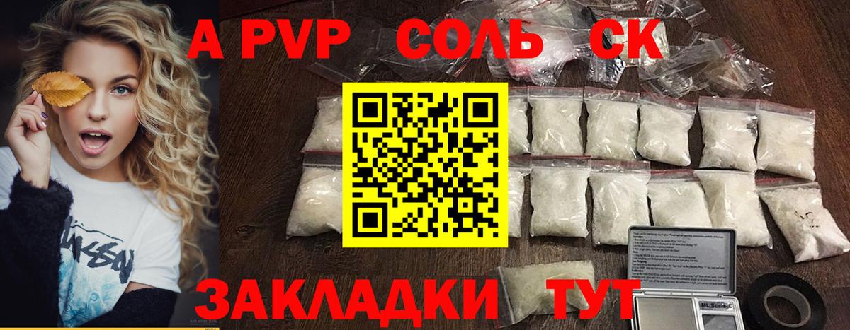Alfa_PVP Соль Луховицы