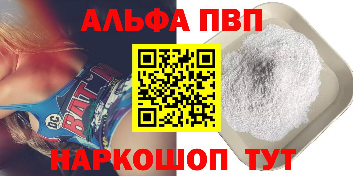 APVP мука  Alpha-PVP  Луховицы  Alpha-PVP Crystall  A-PVP VHQ 