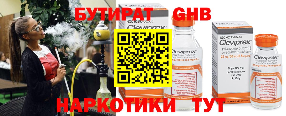 Луховицы  Бутират  Вход с VPN  Бутират оксана 