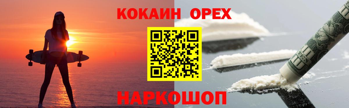 Кокаин Эквадор Луховицы