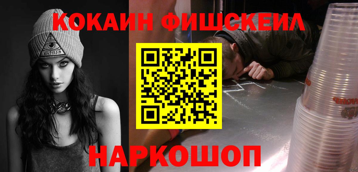 КОКАИН 98%  Кокаин FishScale  Луховицы  Вход с VPN 