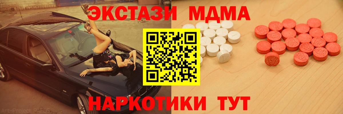 Ecstasy XTC Луховицы