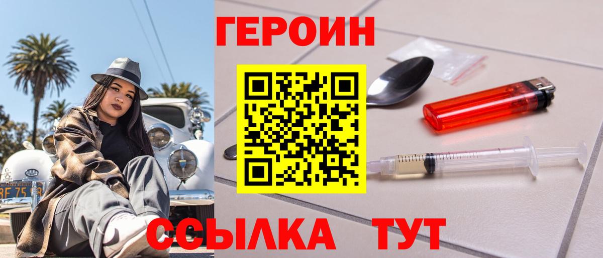 Героин VHQ  Героин  Луховицы  Вход с VPN 