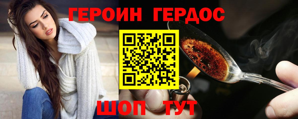 ГЕРОИН  Луховицы  Героин хмурый 