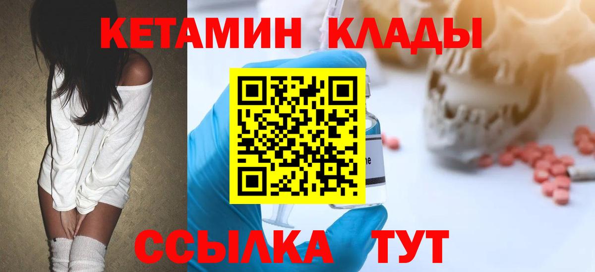 КЕТАМИН VHQ Луховицы