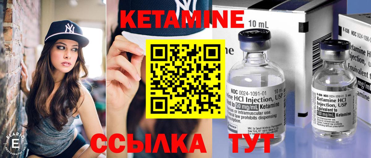 Кетамин ketamine  Луховицы 
