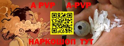 кристаллы Апшеронск