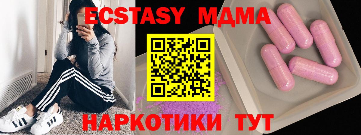 Луховицы  МДМА  МДМА VHQ  Вход с VPN  MDMA Molly 