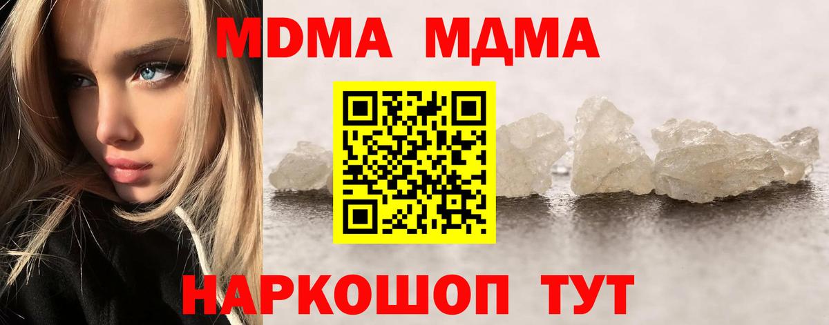 МДМА crystal Луховицы