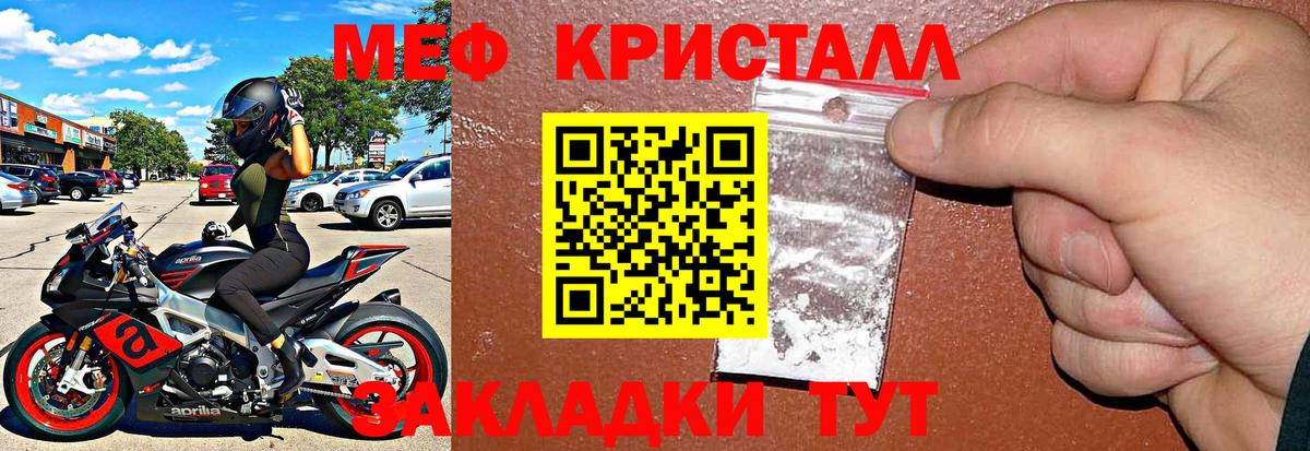 МЯУ-МЯУ VHQ  Меф мяу мяу  Луховицы 