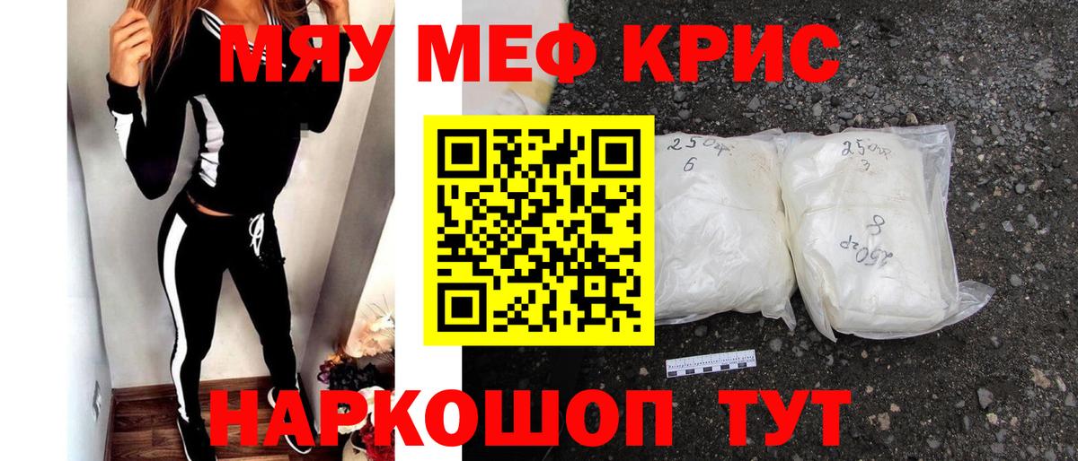 Луховицы  МЯУ-МЯУ мука  Мефедрон  Вход с VPN 