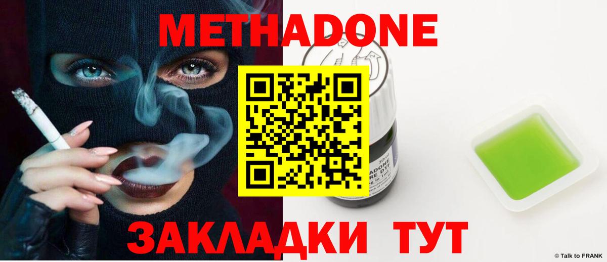 МЕТАДОН VHQ  Вход с VPN  Луховицы 