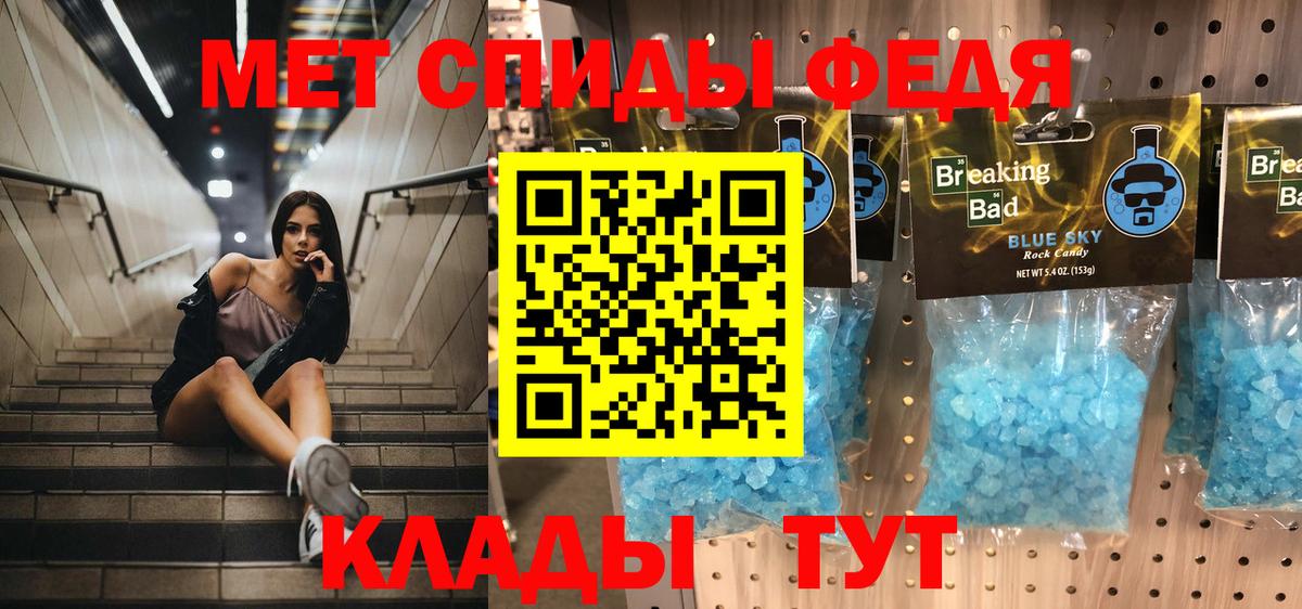 МЕТАМФЕТАМИН мет  МЕТАМФЕТАМИН мет  Луховицы 