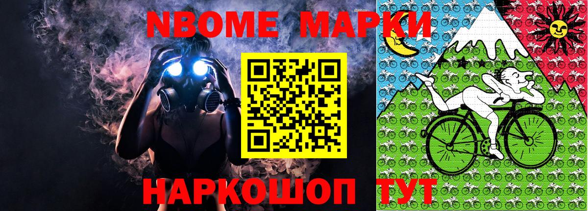 Наркотические марки  Луховицы  Марки 25I-NBOMe 1,8мг 