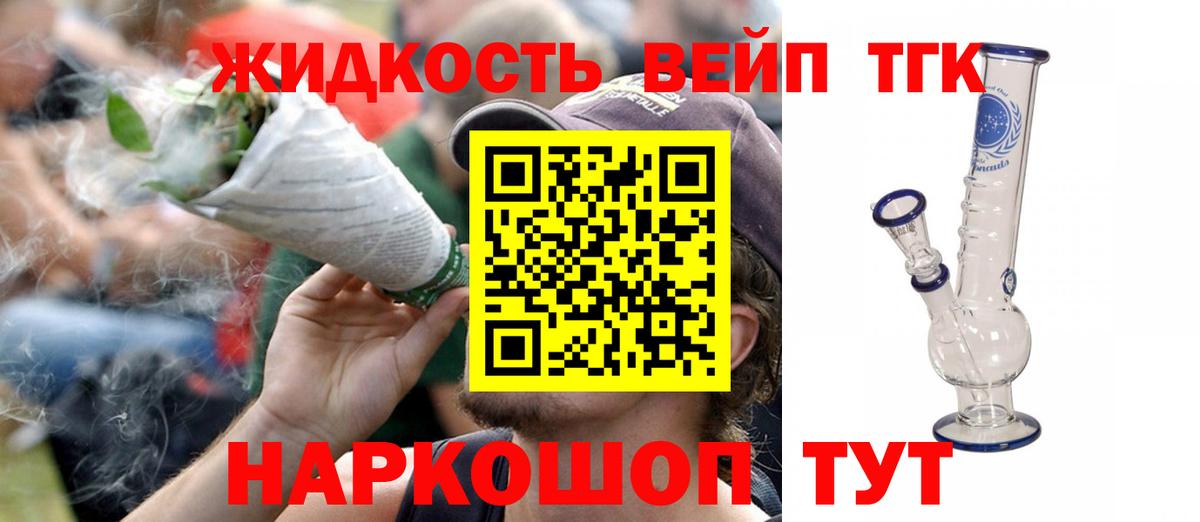 Дистиллят ТГК вейп с тгк Луховицы