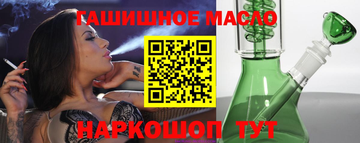 ТГК THC oil Луховицы