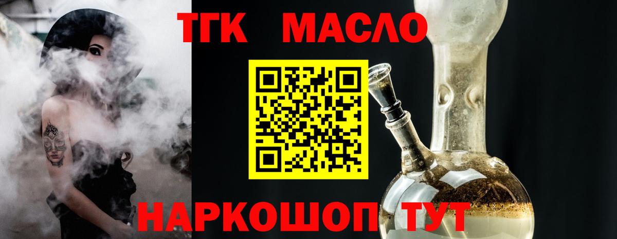 Дистиллят ТГК Wax  Вход с VPN  Луховицы 