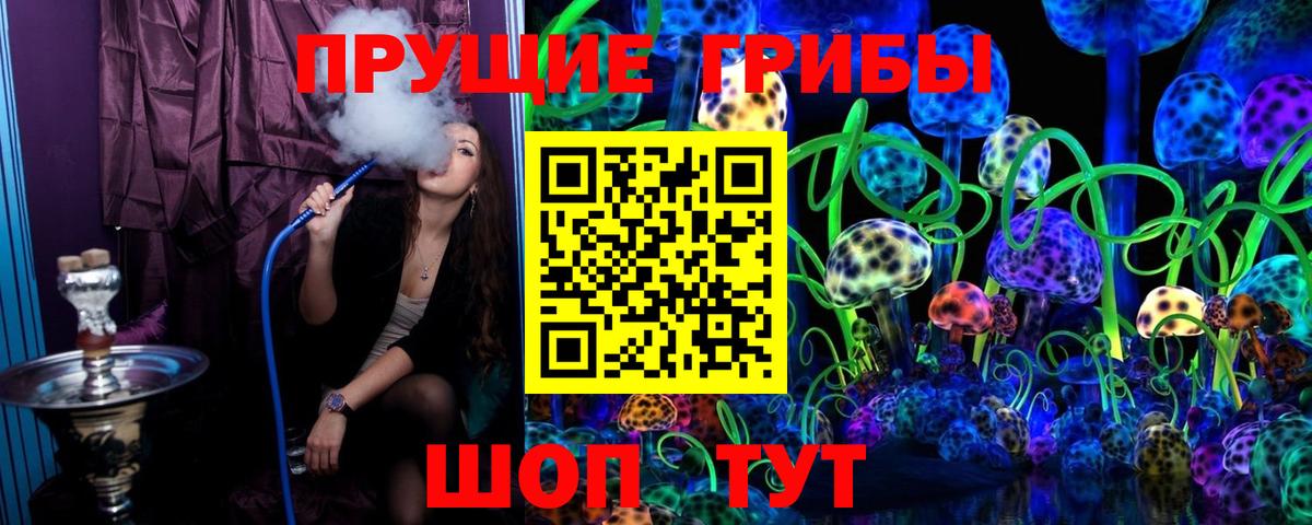 Псилоцибиновые грибы мухоморы Луховицы