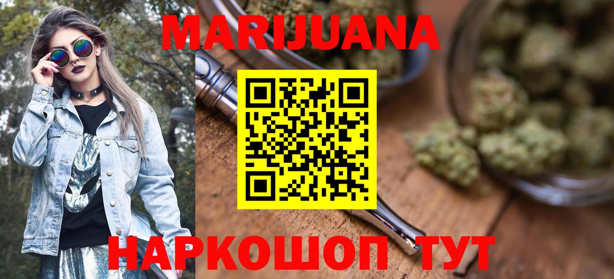 Каннабис сатива  Бошки Шишки VHQ  Бошки марихуана сатива  Бошки Шишки конопля  Вход с VPN  Луховицы 